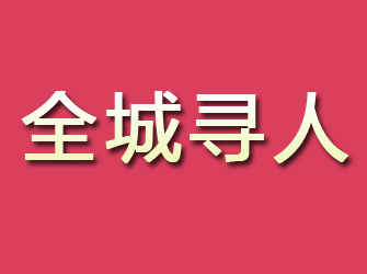 西双版纳如何找侦探查人？专业侦探帮您轻松寻人