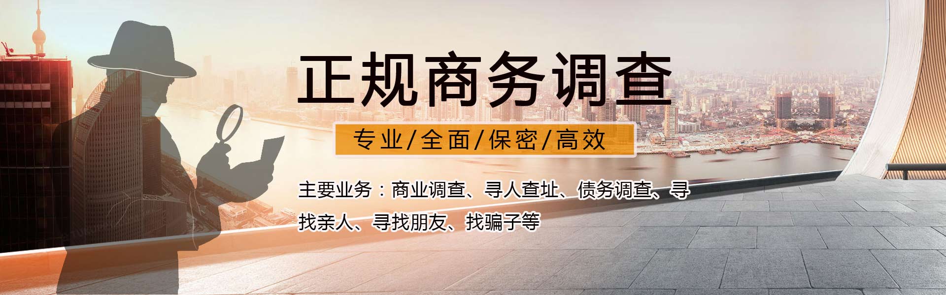西双版纳侦探公司