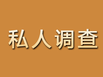 西双版纳找人寻人调查公司：12年经验，提供快速高效的寻人服务